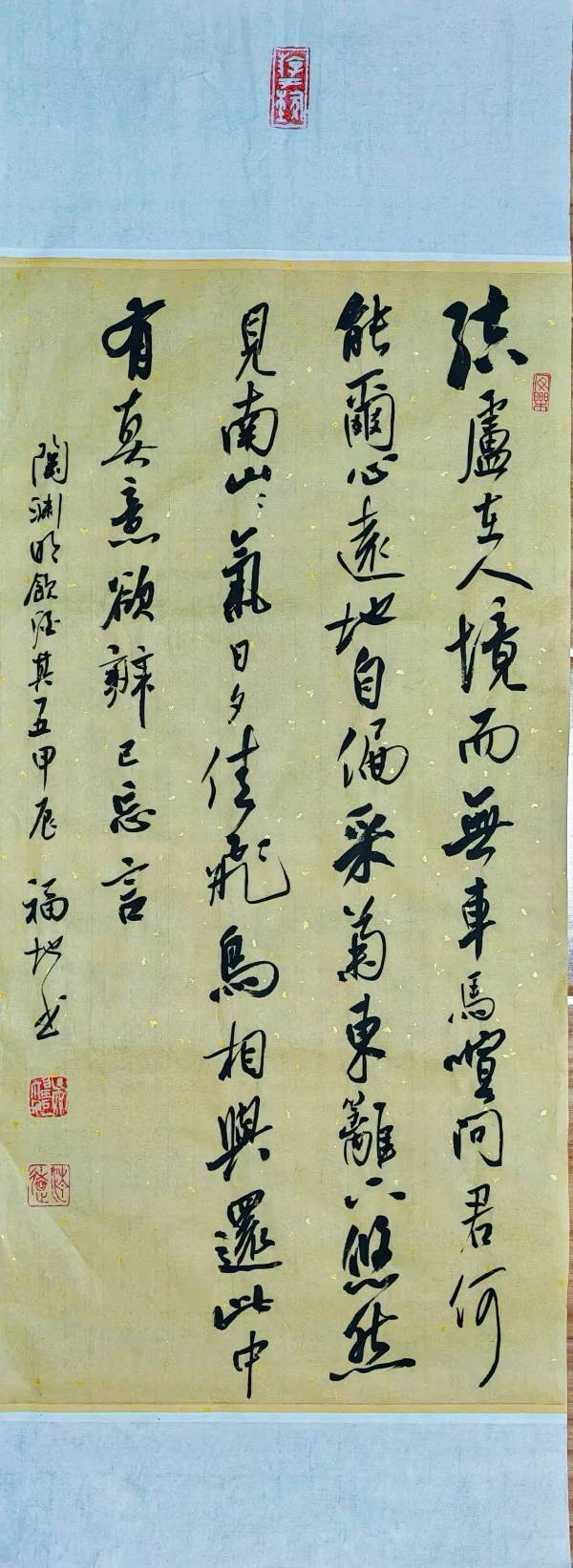 喜迎乙巳新春书画名家作品联展||陕西军旅书法家吴福地作品欣赏||陕甘青藏头条（图46）