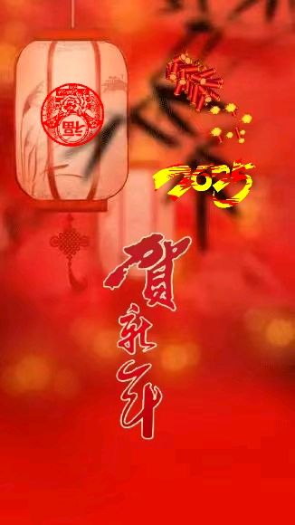 七律-贺新年～诗||马文智（图8）