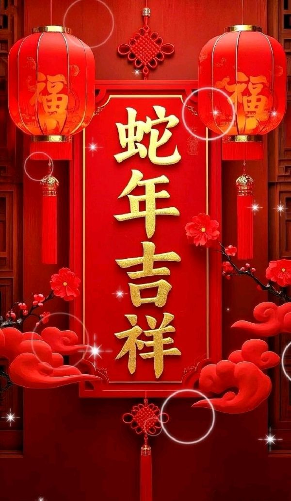 七律-瑞雪迎春～诗||范甲增（图14）