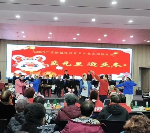 广信新城社区举办“庆元旦迎亚冬”主题活动，作者才人珞珈（图4）