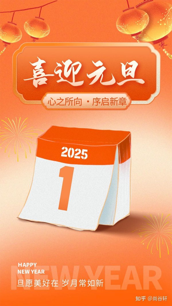 七律_新年賦_二十首_文/杨振国（北京）京津沪头条（图2）
