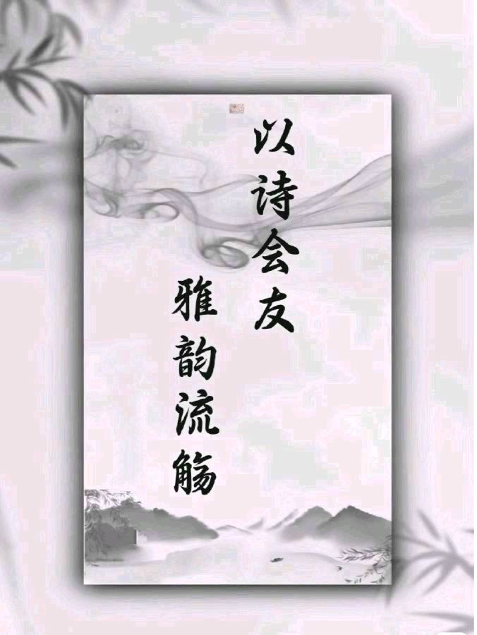 《和你见面》作者:张青杰【主播:知语】【桃源国际诗歌文化传媒】用声音传递温暖以诵读致敬人生♬（图15）