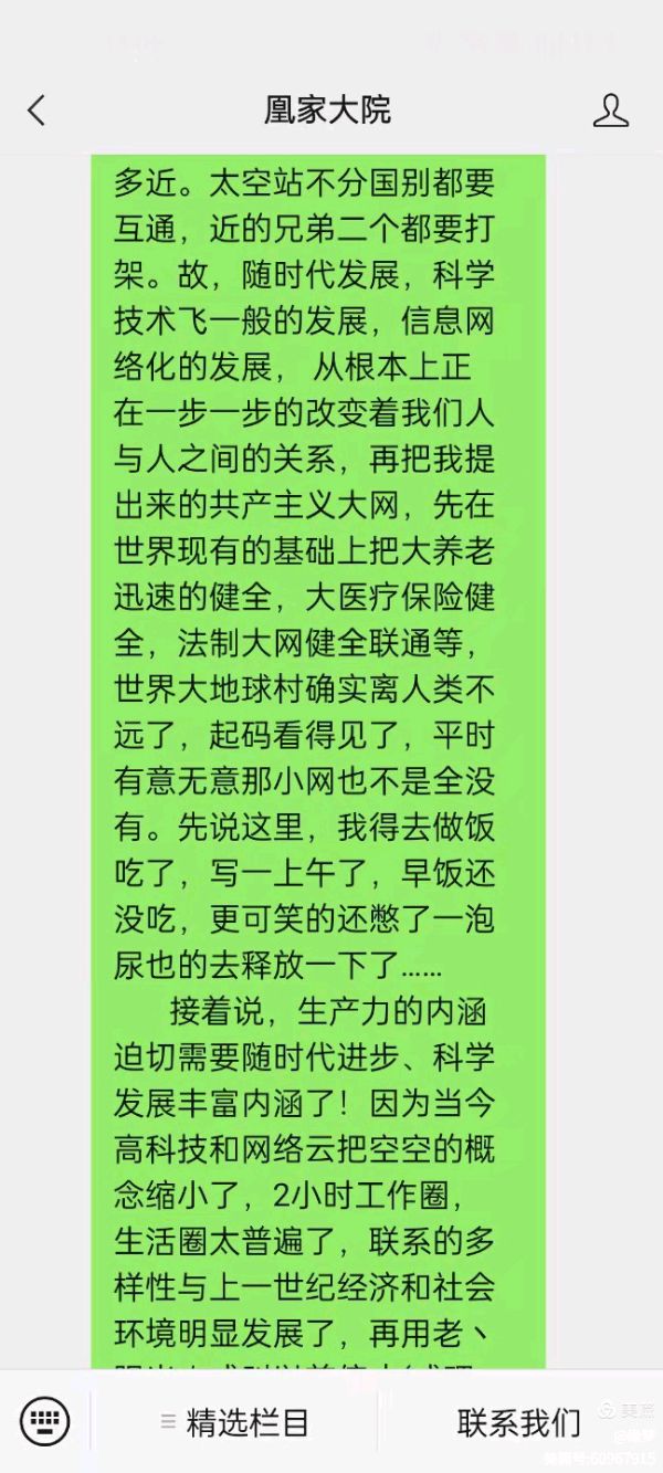 《点亮思想的火花》（图4）