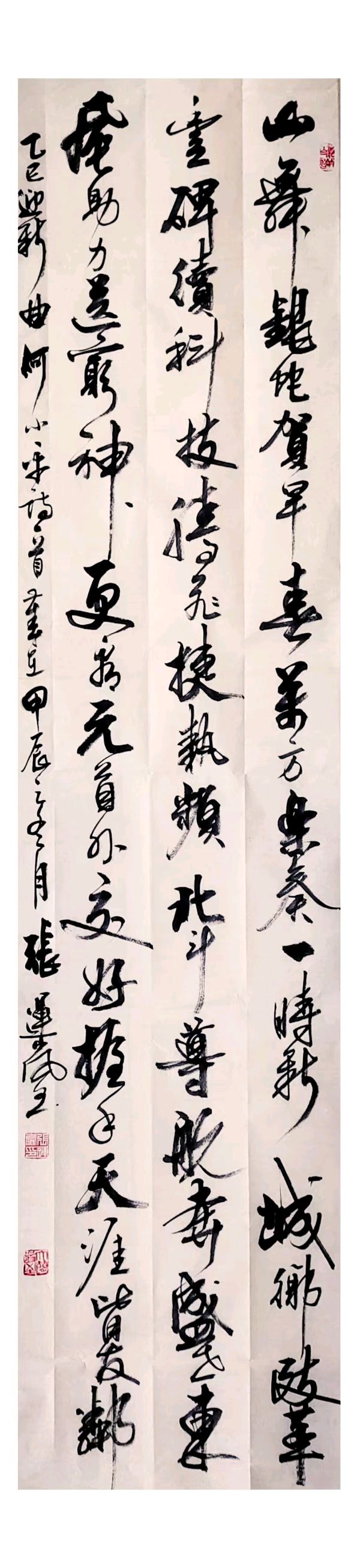 中国楹联野草诗社十二(江苏)研修院084期微刊《畅想新年歌一曲》(图3)
