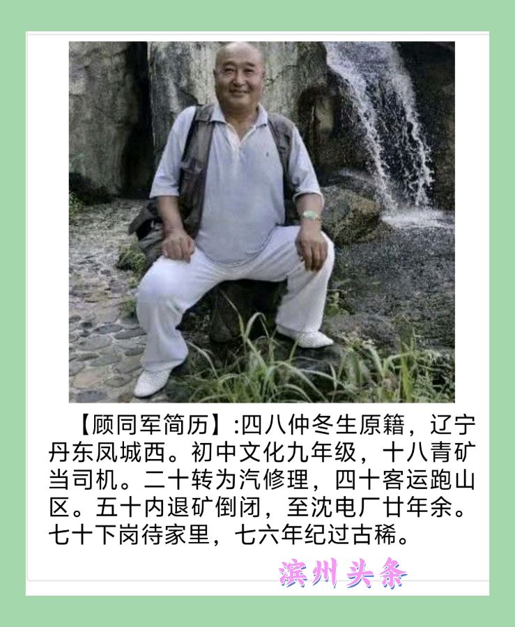 滨州都市头条头条2024年度先进工作者(图27)