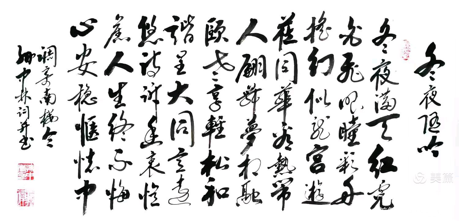 华夏流水诗社/听蝉诗词专辑(27)（图2）