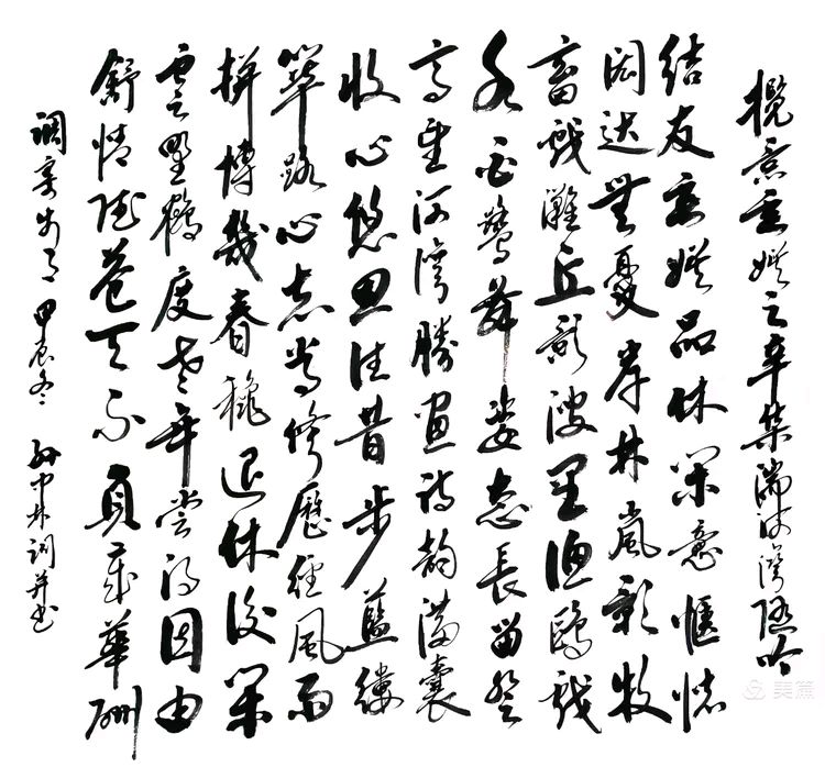 华夏流水诗社/听蝉诗词专辑(27)（图4）