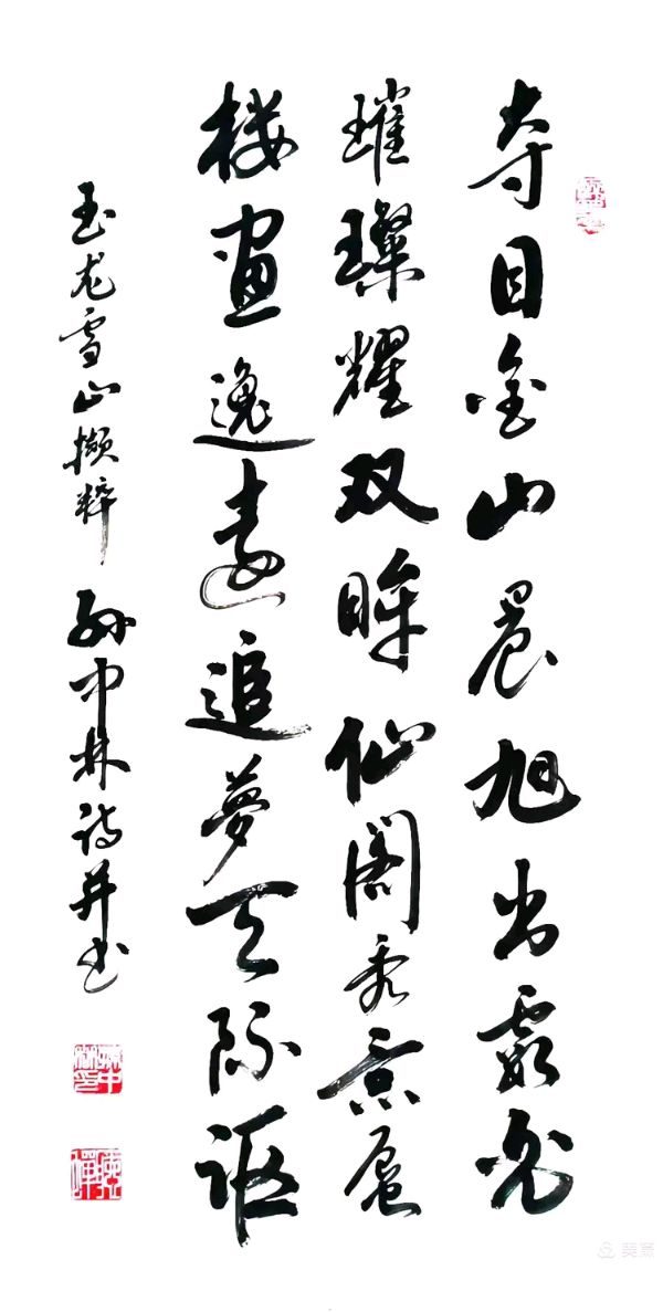 华夏流水诗社/听蝉诗词专辑(27)（图7）