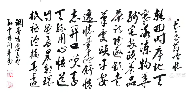 华夏流水诗社/听蝉诗词专辑(27)（图9）