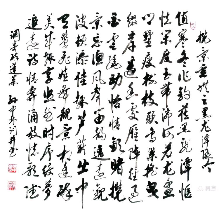 华夏流水诗社/听蝉诗词专辑(27)（图10）