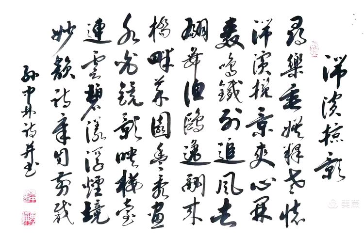 华夏流水诗社/听蝉诗词专辑(27)（图12）