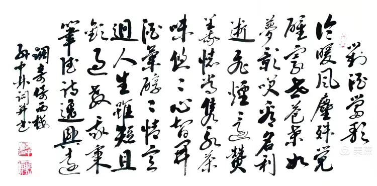 华夏流水诗社/听蝉诗词专辑(27)（图13）