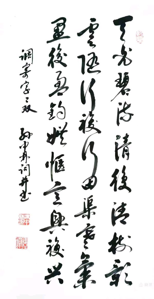 华夏流水诗社/听蝉诗词专辑(27)（图14）