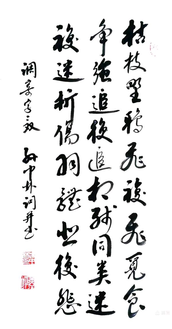 华夏流水诗社/听蝉诗词专辑(27)（图16）