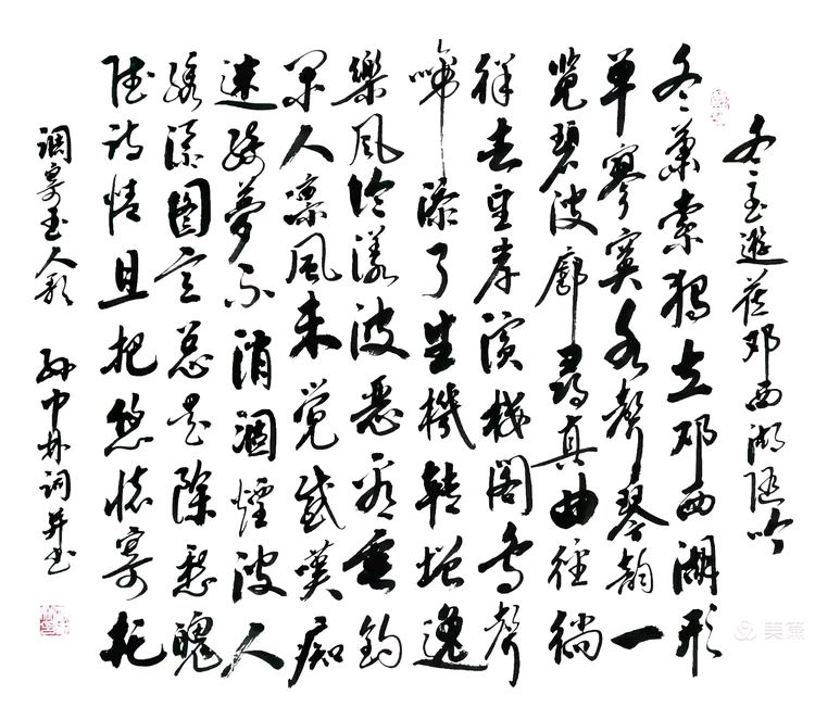 华夏流水诗社/听蝉诗词专辑(27)（图20）