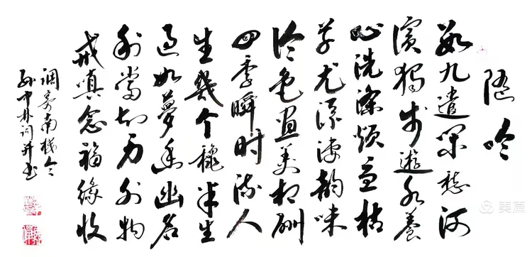 华夏流水诗社/听蝉诗词专辑(27)（图22）