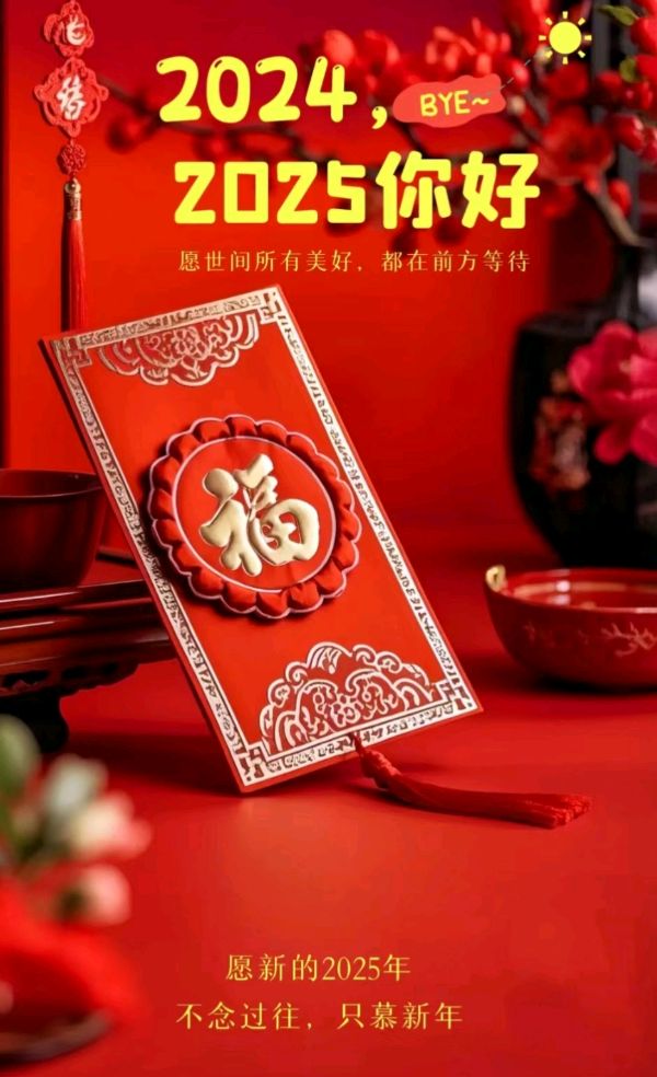 新年要来了（图2）