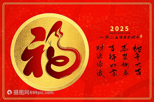【散文】《挥手深情告别2024年 豪情满怀迎接2025年》作者:强军/陕西宝鸡（图8）