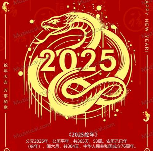 【散文】《挥手深情告别2024年 豪情满怀迎接2025年》作者:强军/陕西宝鸡（图7）