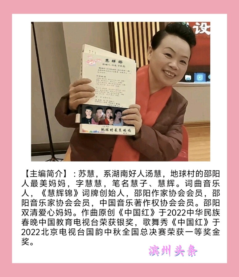 滨州都市头条头条2024年度先进工作者(图8)