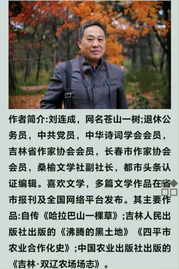 告别过往，开启新的篇章～诗||刘连成（图18）