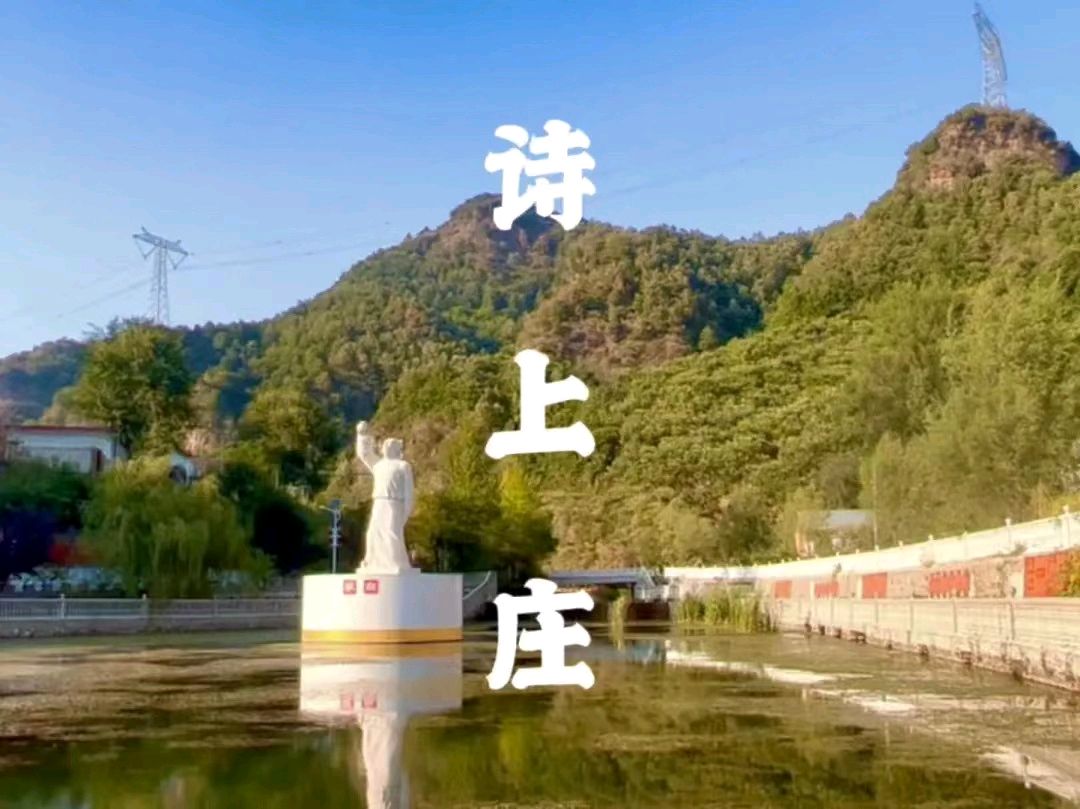 诗上庄诗社第136期作品——凛冬烛明,春曙渐近(图16)