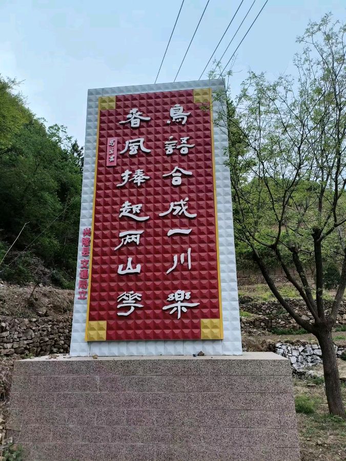 诗上庄诗社第136期作品——凛冬烛明,春曙渐近(图17)