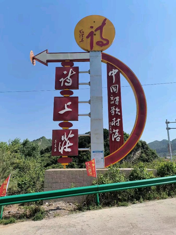 诗上庄诗社第136期作品——凛冬烛明,春曙渐近(图19)