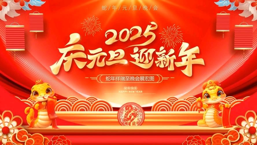 【新年放歌】张建国//喜迎元旦（图3）
