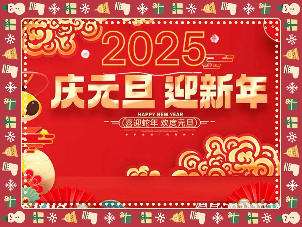 第01集《🏮新年隨筆》一一自题2025网络头像（图3）