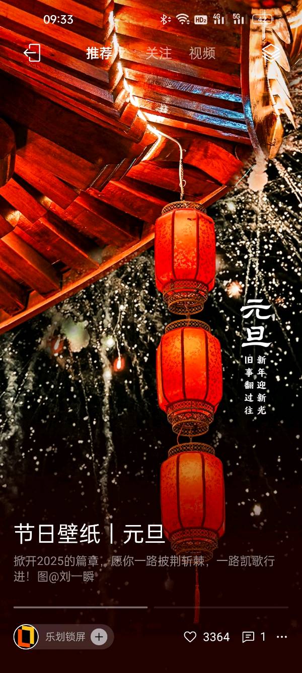 你好，2025！（图3）