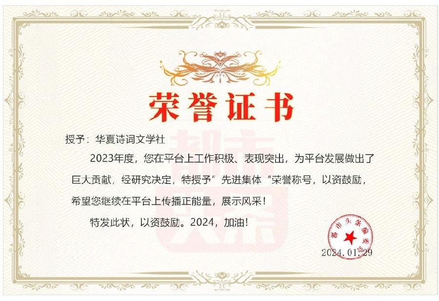 诵读作品【七律·无题】(华夏诗词文学社:总社长/郭申虎)金牌诵读主播/林欧(京港澳头条)(图2)