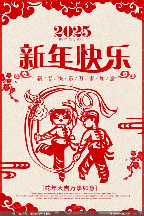 《北美翰苑散文诗社》恭贺2025年元旦特刊（图2）