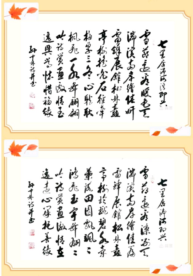 华夏流水诗社/听蝉诗词专辑(27)（图3）