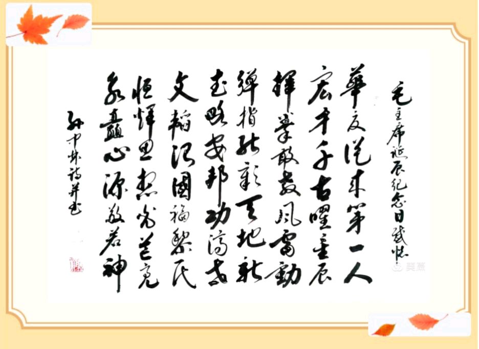 华夏流水诗社/听蝉诗词专辑(27)（图25）