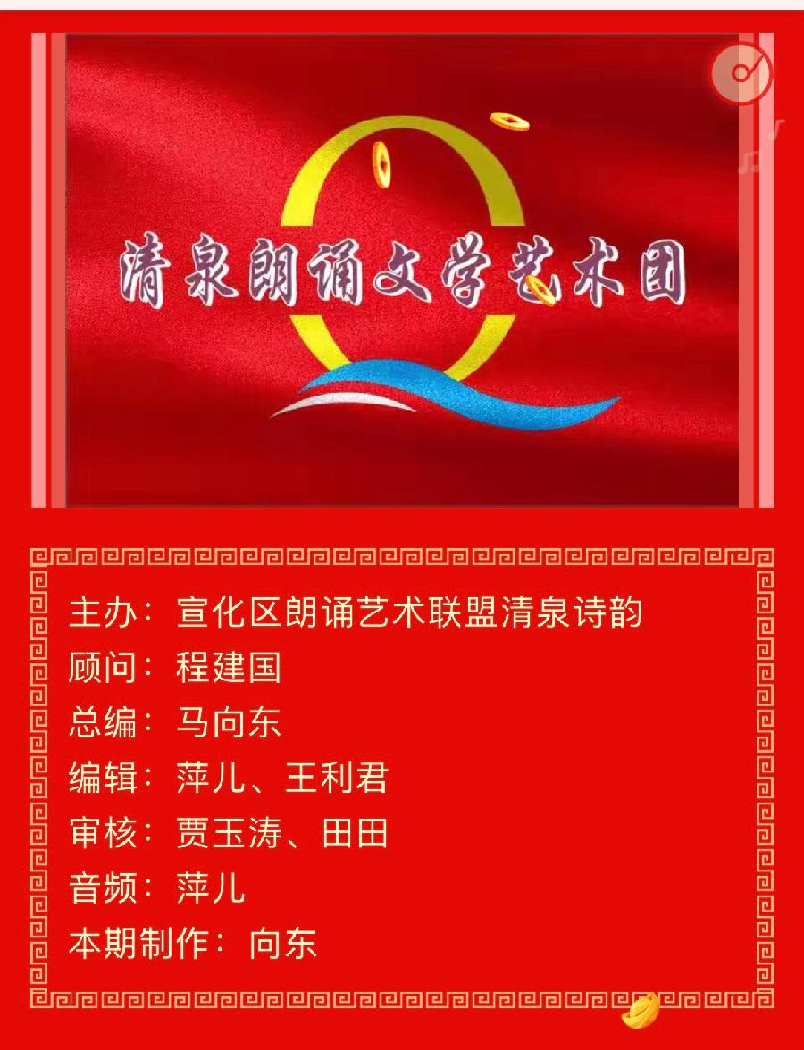 “新年的呼唤”朗诵系列展播 《回家过年》：作者/铁龙·策划/向东/朗诵/清泉朗诵文化艺术团/海外头条（图10）