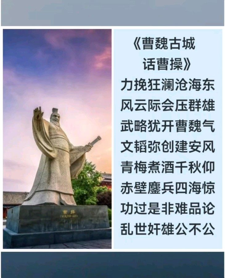 韩庚的《曹魏古城话曹操》