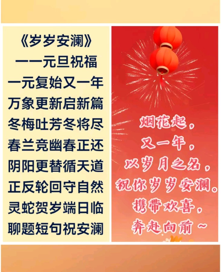 韩庚的《岁岁安澜》