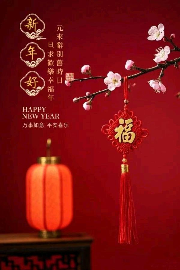东方书剑的《山花子•元日寄怀》