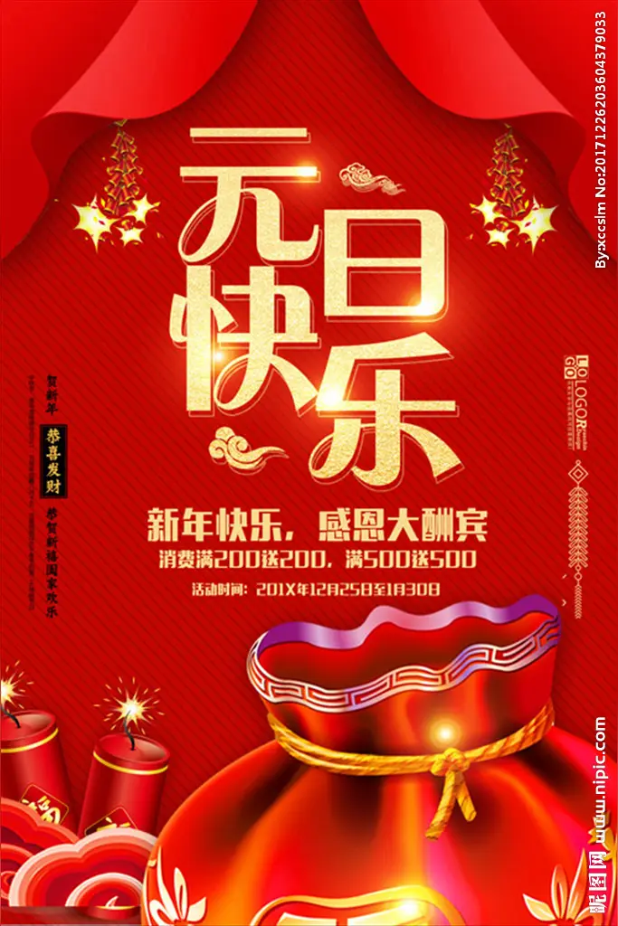 ［喜迎蛇年诗词］作者：许碧霞/张有清/冯清明/彭云南/杨国良/方立新……莲叶之珠文学社（图7）