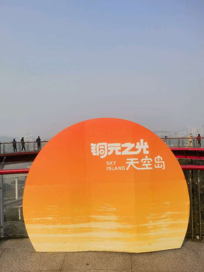 「游记散文」元旦打卡“铜元之光”（图26）