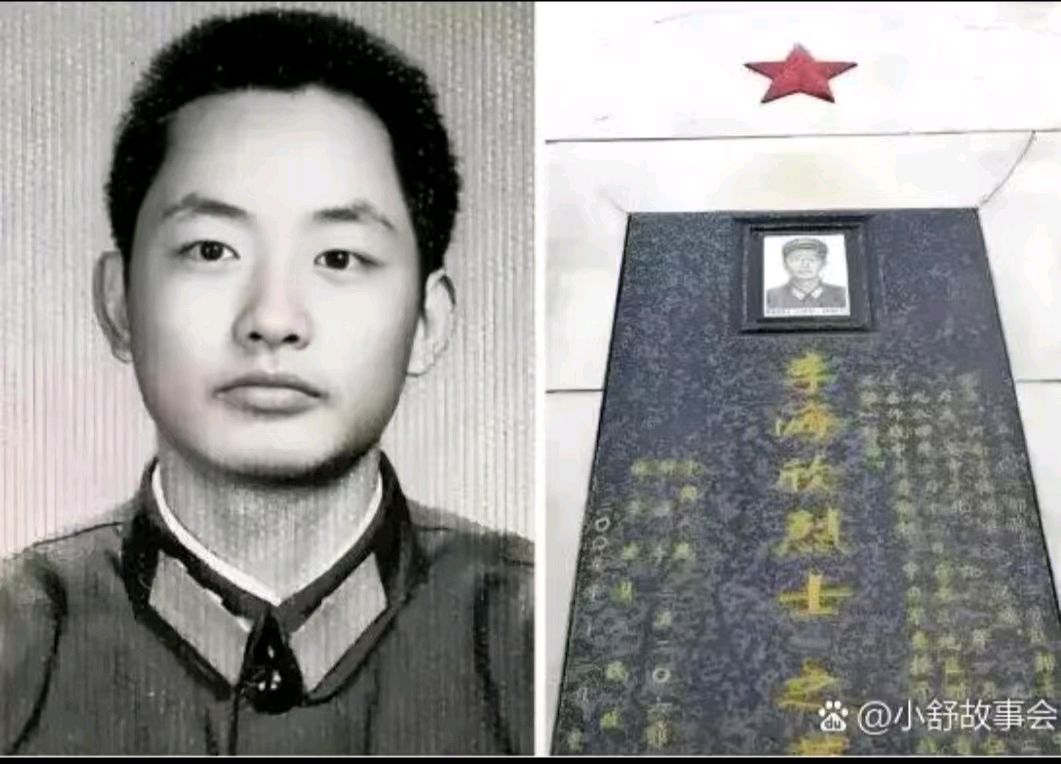 《追忆新时代最可爱的人·一等功臣李海欣烈士》文稿整理:强军/陕西宝鸡