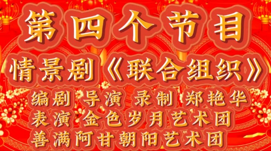 祥龙贺岁去 灵蛇送福来 ——老去又逢新春到 春来再看好花开 作者：诵读 海水清清（图11）