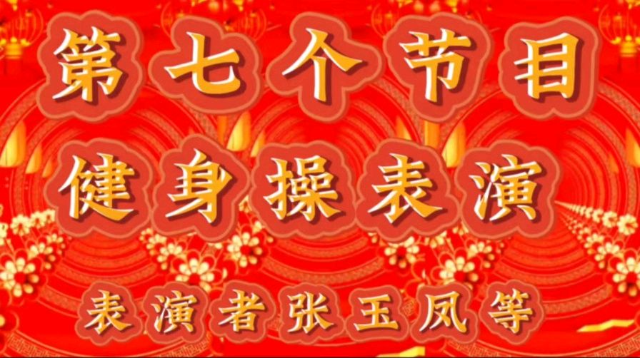 祥龙贺岁去 灵蛇送福来 ——老去又逢新春到 春来再看好花开 作者：诵读 海水清清（图17）