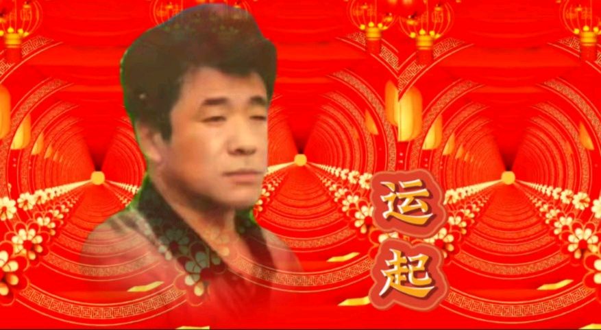 祥龙贺岁去 灵蛇送福来 ——老去又逢新春到 春来再看好花开 作者：诵读 海水清清（图26）