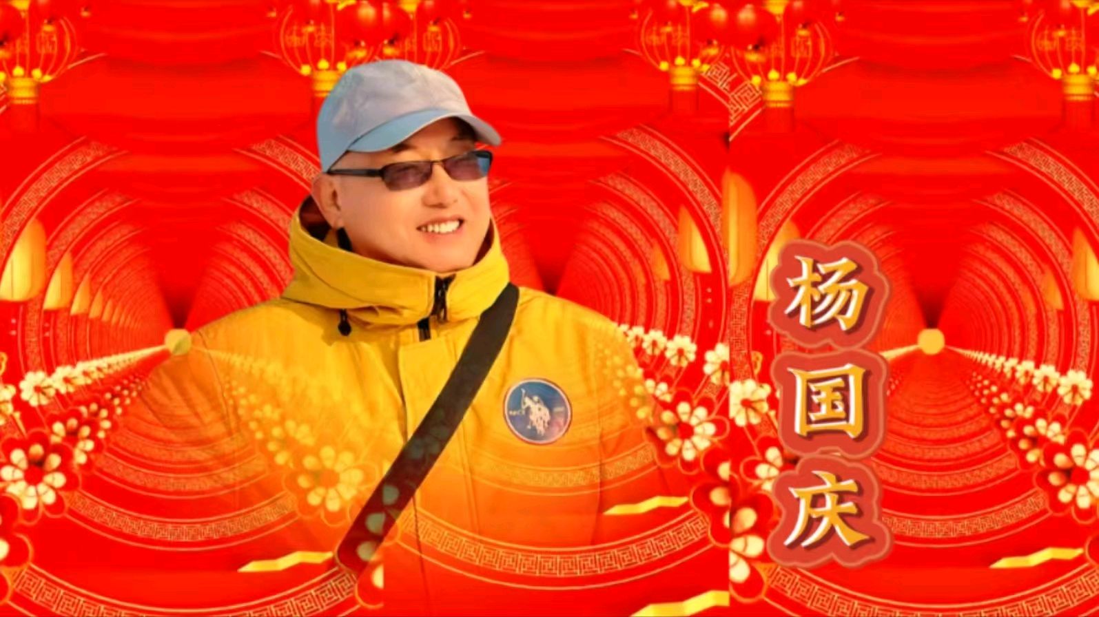 祥龙贺岁去 灵蛇送福来 ——老去又逢新春到 春来再看好花开 作者：诵读 海水清清（图32）