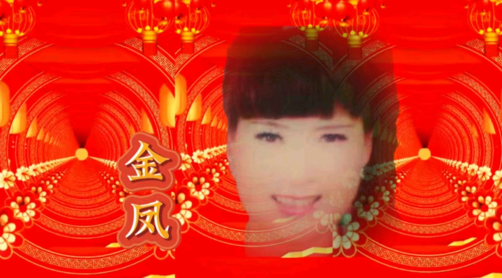 祥龙贺岁去 灵蛇送福来 ——老去又逢新春到 春来再看好花开 作者：诵读 海水清清（图34）