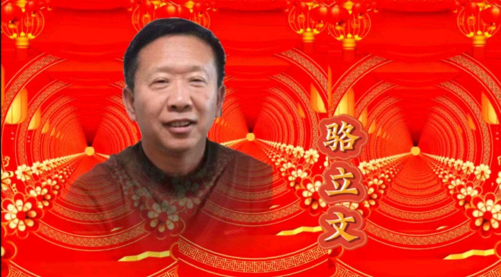 祥龙贺岁去 灵蛇送福来 ——老去又逢新春到 春来再看好花开 作者：诵读 海水清清（图44）