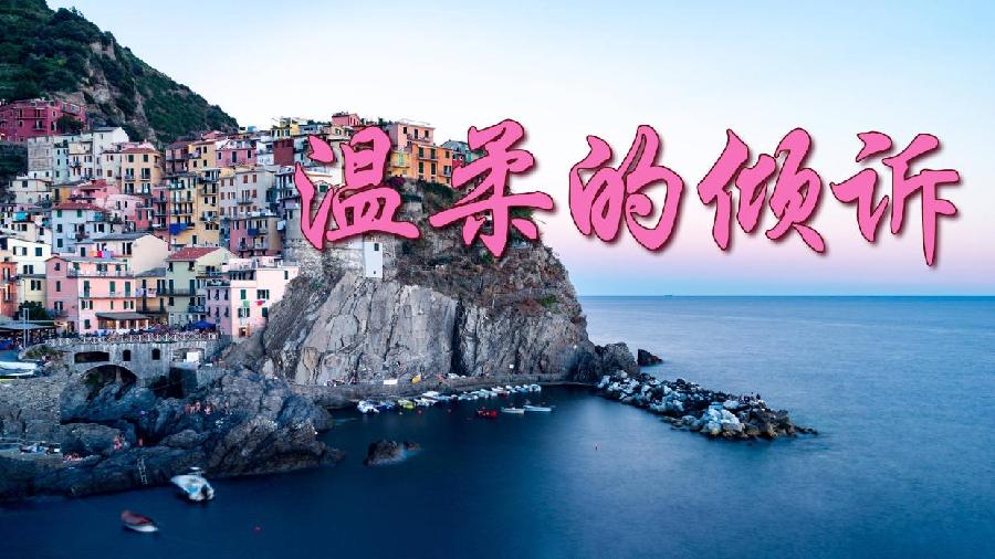 著名诗人纤夫：《元旦祝词》外十一首｜海外头条（图14）