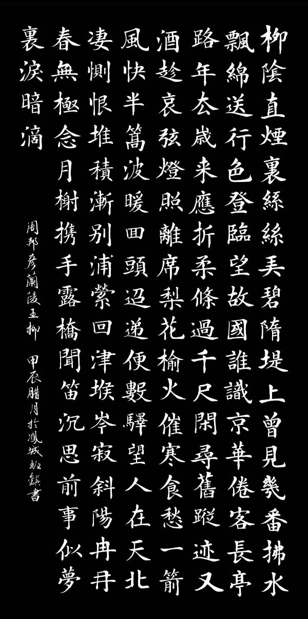 时和岁丰 繁荣昌盛∥元旦诗书画篆佳作欣赏∥中国桂林都市漓江诗书画社微刊第226期（图8）